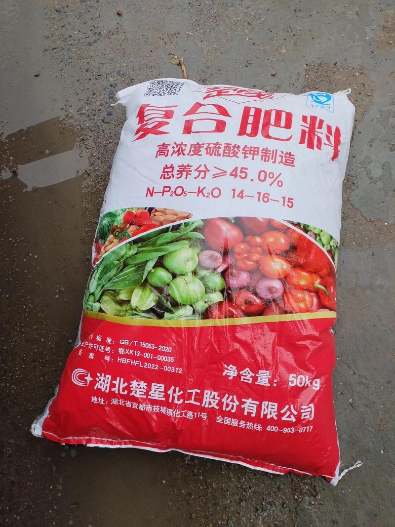 复合肥